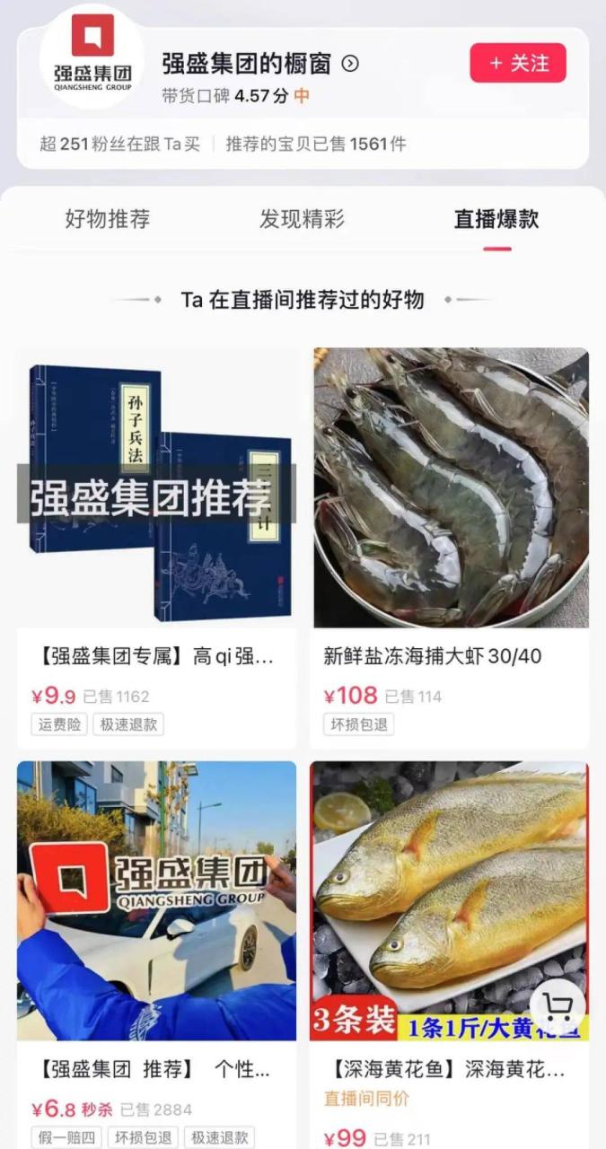 开年爆剧《狂飙》收官在即,戏外盘活了哪些流量爆款