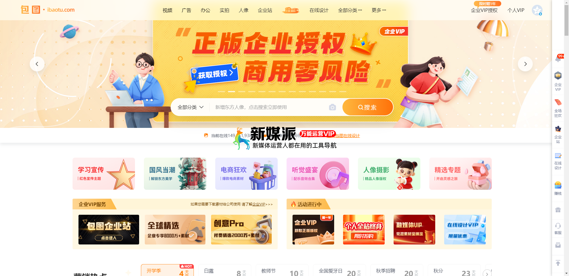 包图网