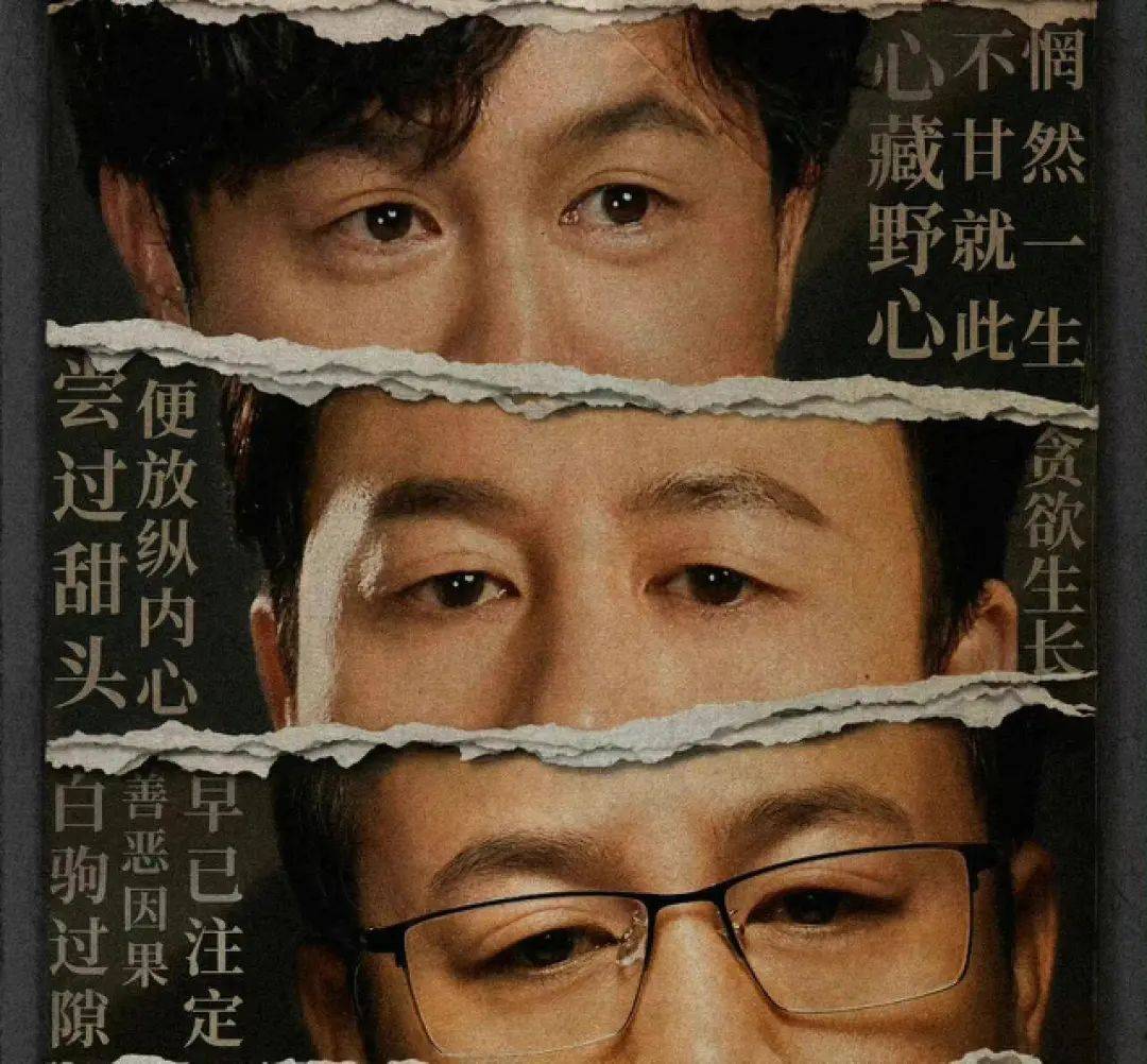 开年爆剧《狂飙》收官在即,戏外盘活了哪些流量爆款