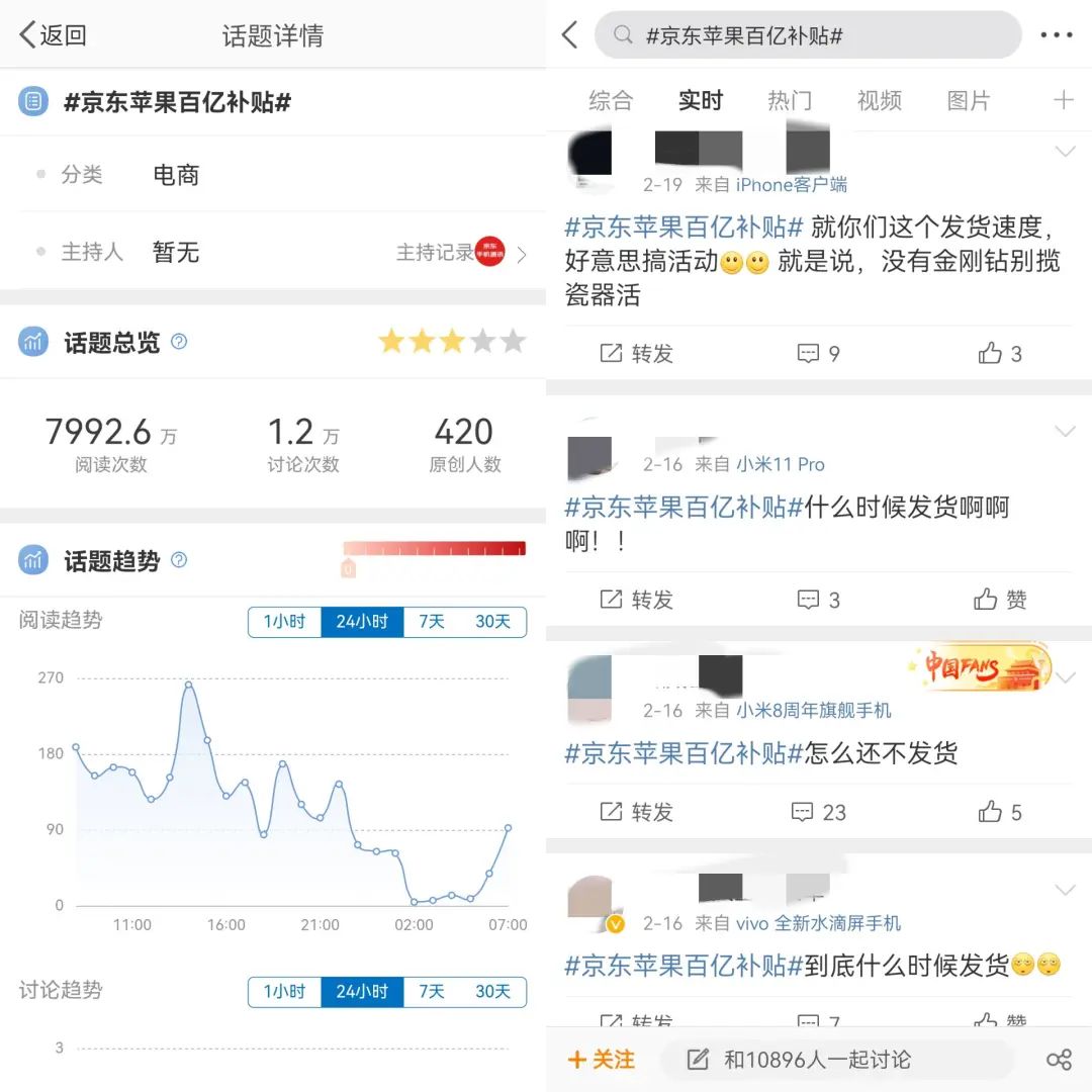 京东“百亿补贴”,商家策略曝光