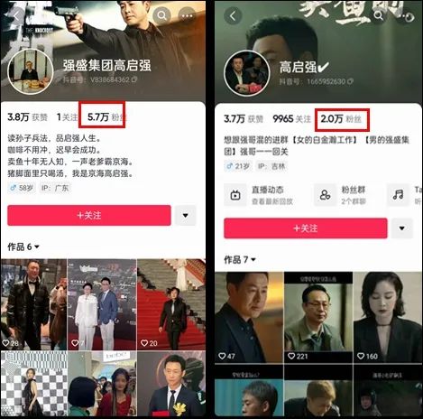 蹭热点开直播,超百万人观看,“强盛集团”成2023首个爆款? 蹭热点开直播,超百万人观看,“强盛集团”成2023首个爆款?