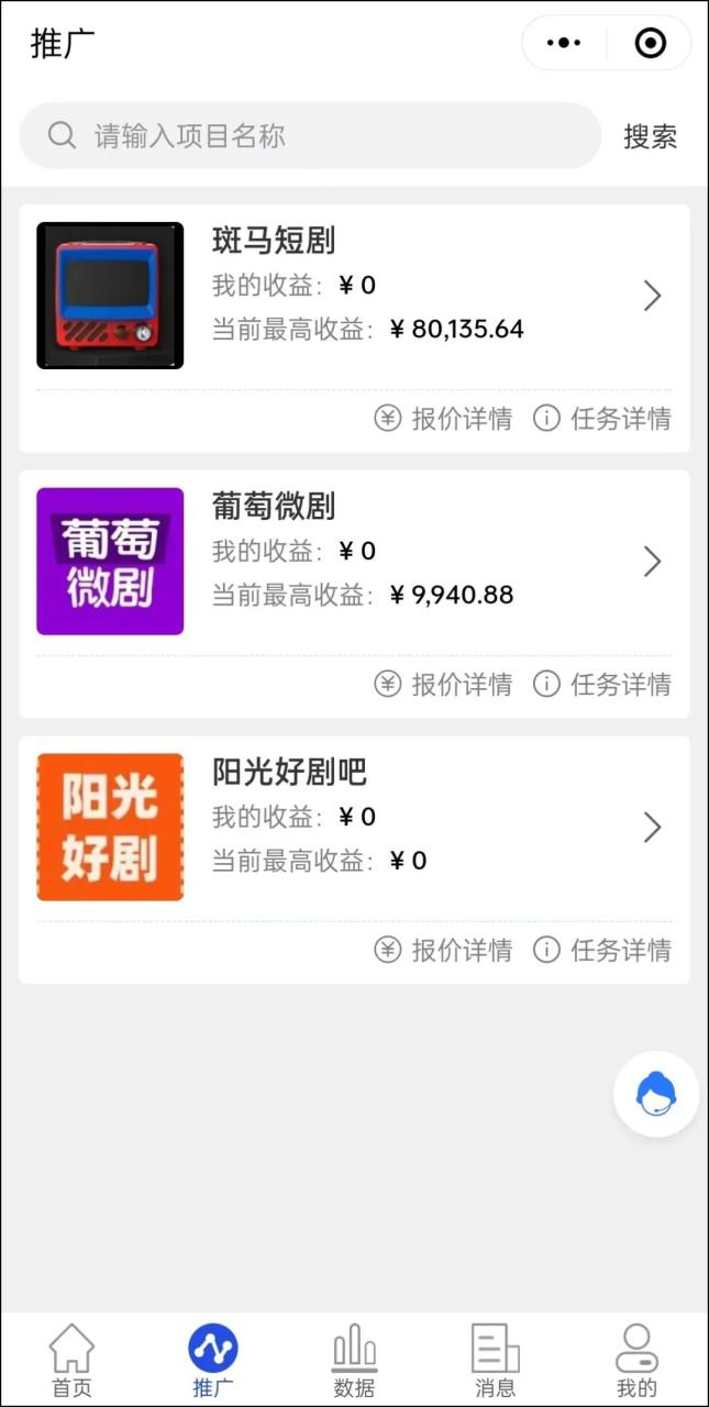 短剧衍生的新生意:剪视频、挂链接、赚佣金...... 短剧衍生的新生意:剪视频、挂链接、赚佣金……
