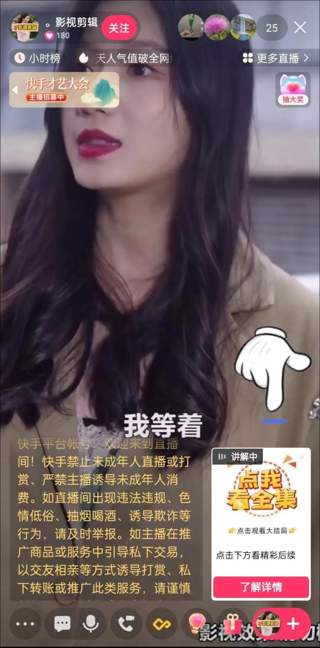 短剧衍生的新生意:剪视频、挂链接、赚佣金...... 短剧衍生的新生意:剪视频、挂链接、赚佣金……