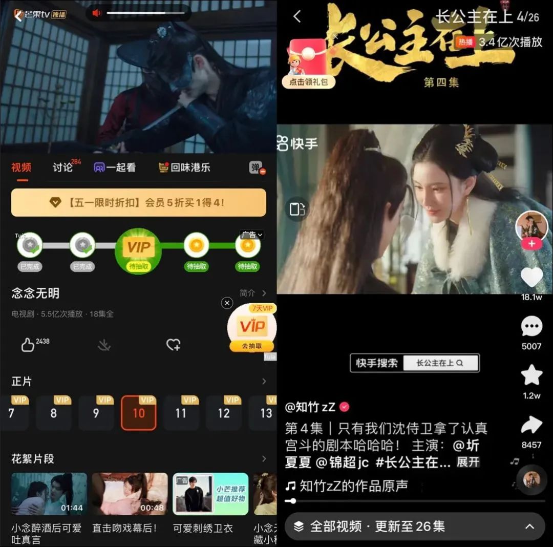 短剧衍生的新生意:剪视频、挂链接、赚佣金...... 短剧衍生的新生意:剪视频、挂链接、赚佣金……
