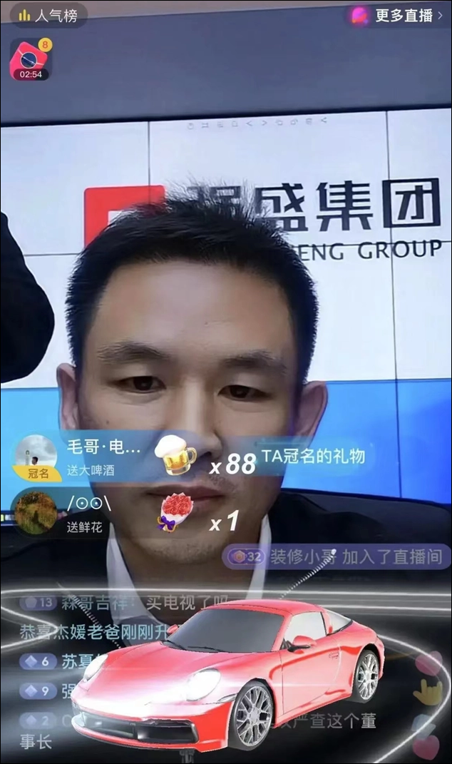 蹭热点开直播,超百万人观看,“强盛集团”成2023首个爆款? 蹭热点开直播,超百万人观看,“强盛集团”成2023首个爆款?