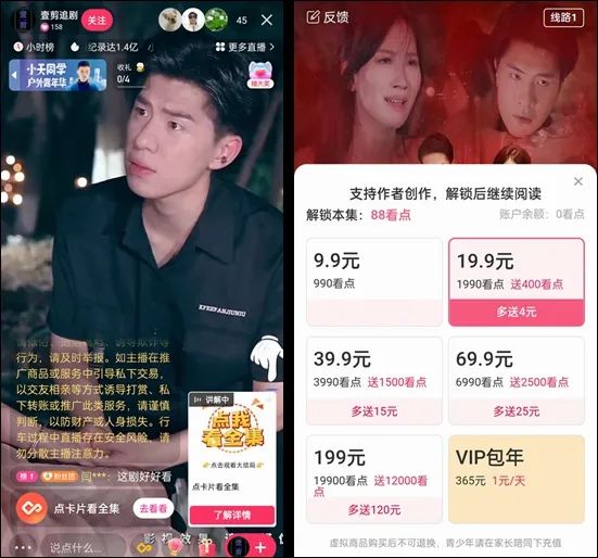 短剧衍生的新生意:剪视频、挂链接、赚佣金...... 短剧衍生的新生意:剪视频、挂链接、赚佣金……