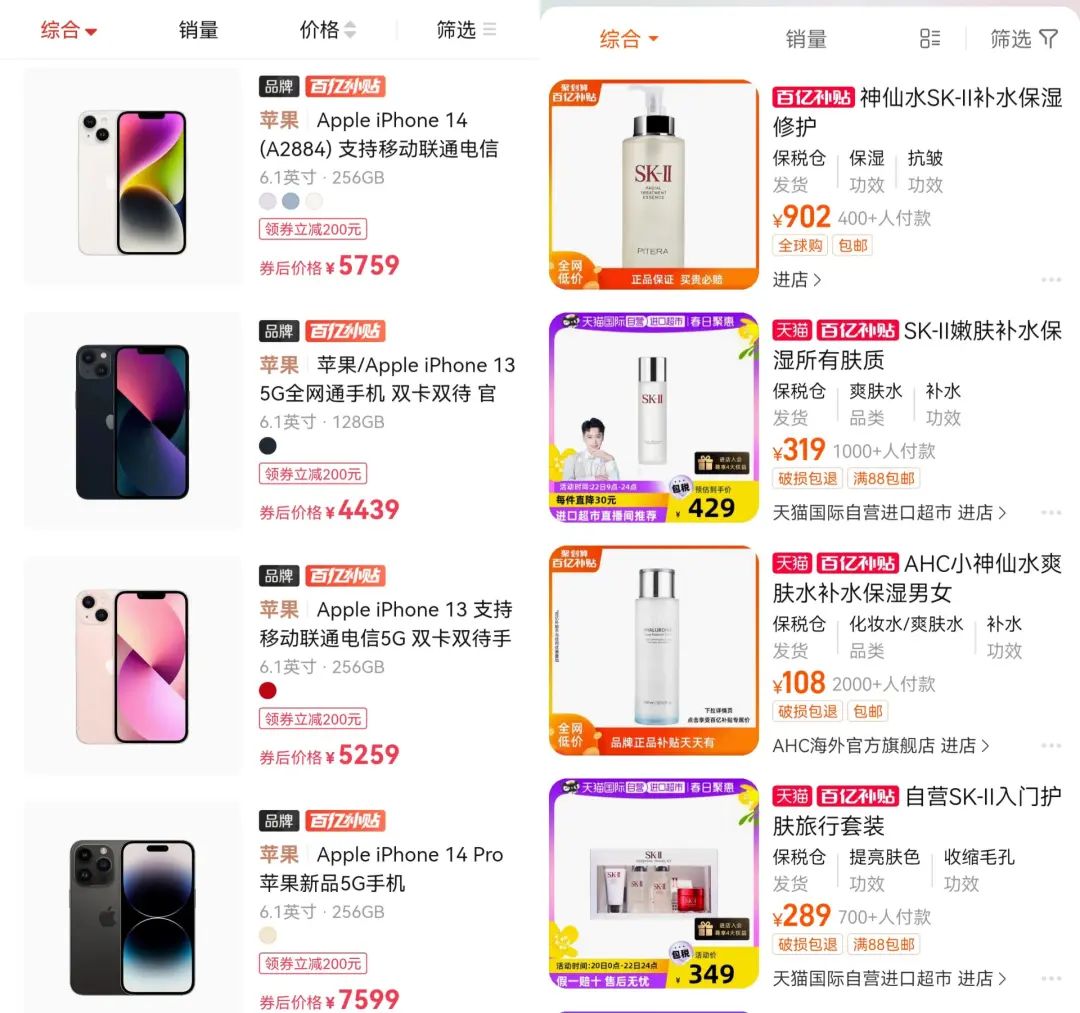 京东“百亿补贴”,商家策略曝光