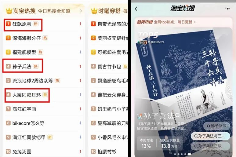 蹭热点开直播,超百万人观看,“强盛集团”成2023首个爆款? 蹭热点开直播,超百万人观看,“强盛集团”成2023首个爆款?