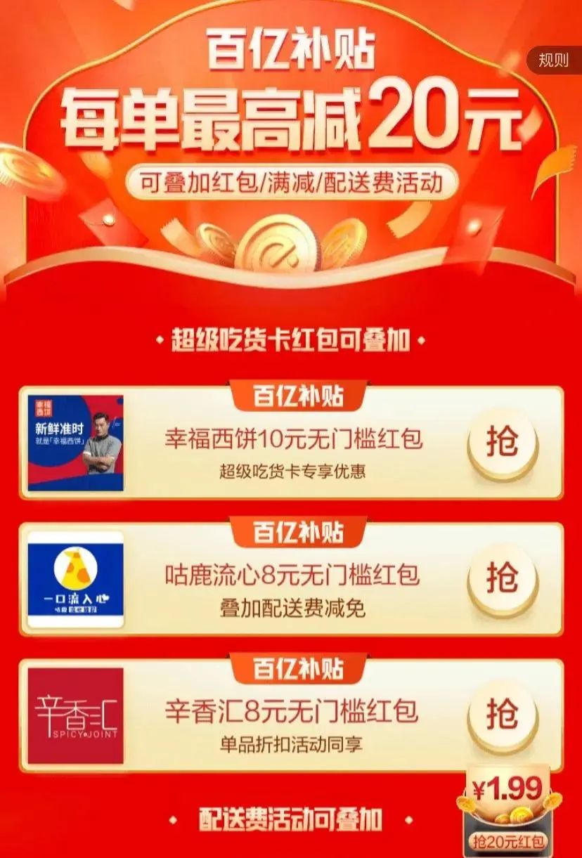 京东“百亿补贴”,商家策略曝光