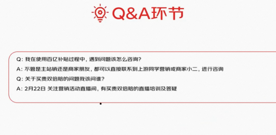 京东“百亿补贴”,商家策略曝光