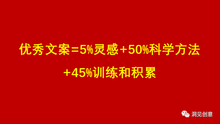 三种洞察用户内心的文案方法