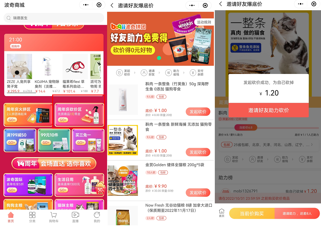 2023年私域裂变的10种玩法攻略