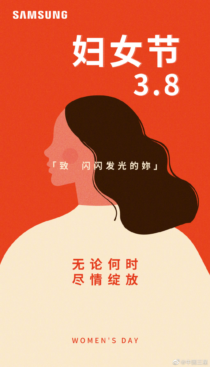 三八借势合集,看各大品牌如何花式赞女神! 三八借势合集,看各大品牌如何花式赞女神!