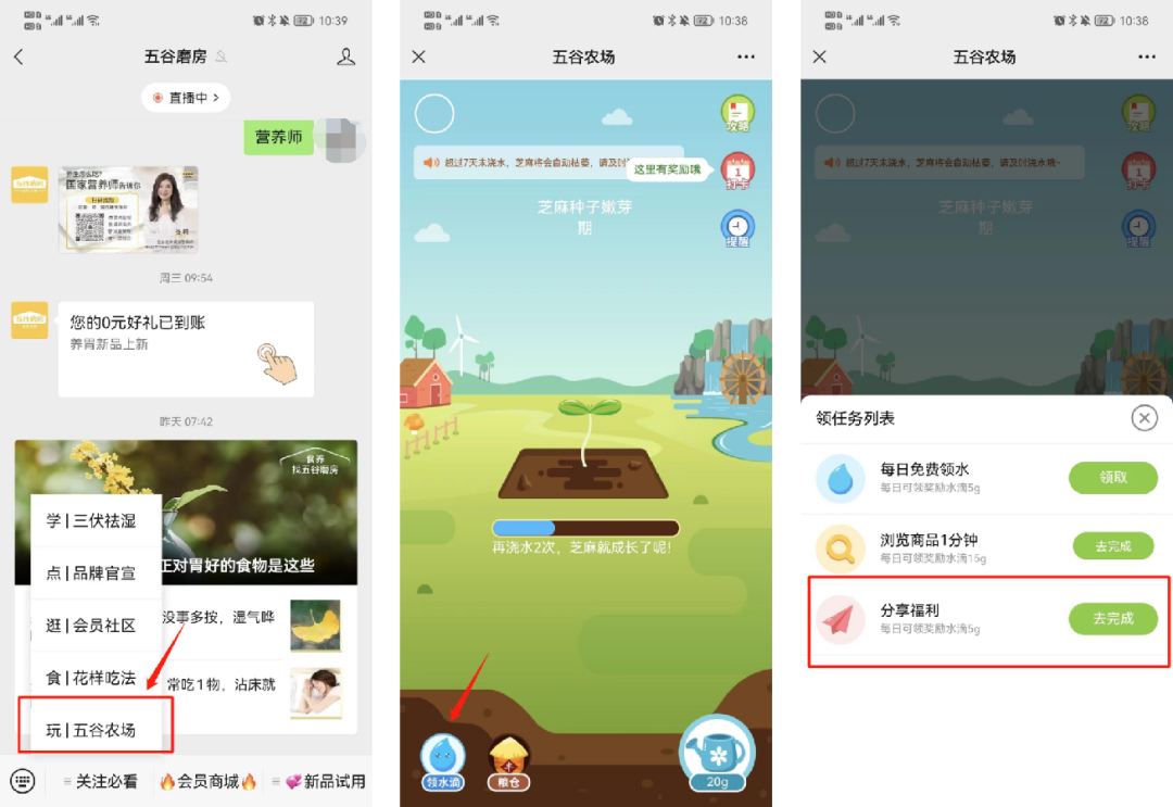2023年私域裂变的10种玩法攻略