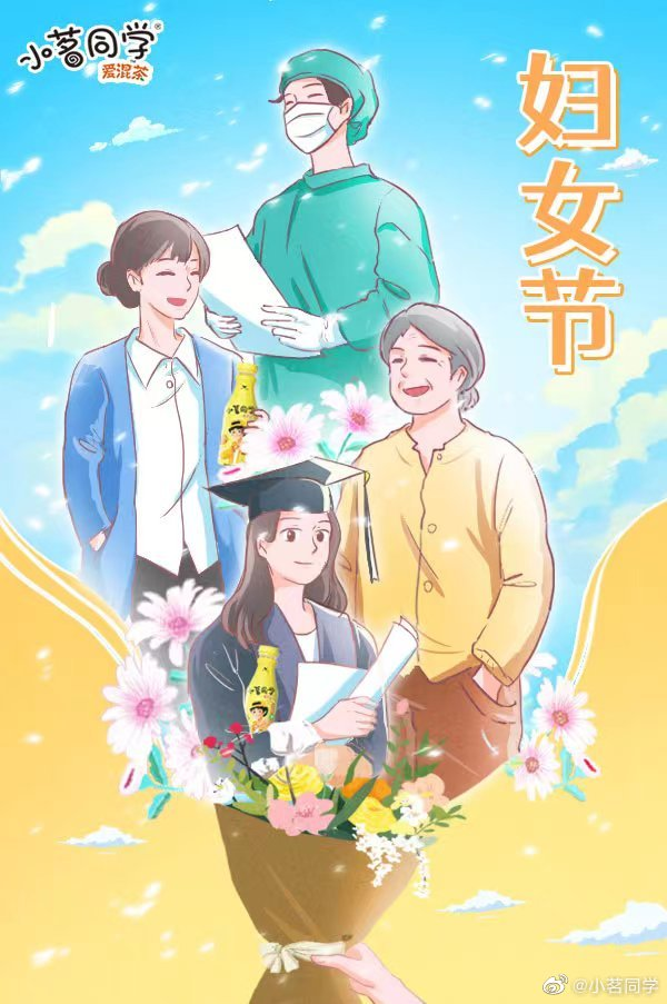 三八借势合集,看各大品牌如何花式赞女神! 三八借势合集,看各大品牌如何花式赞女神!