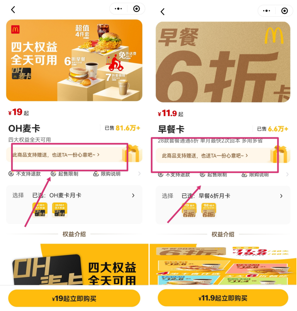 2023年私域裂变的10种玩法攻略