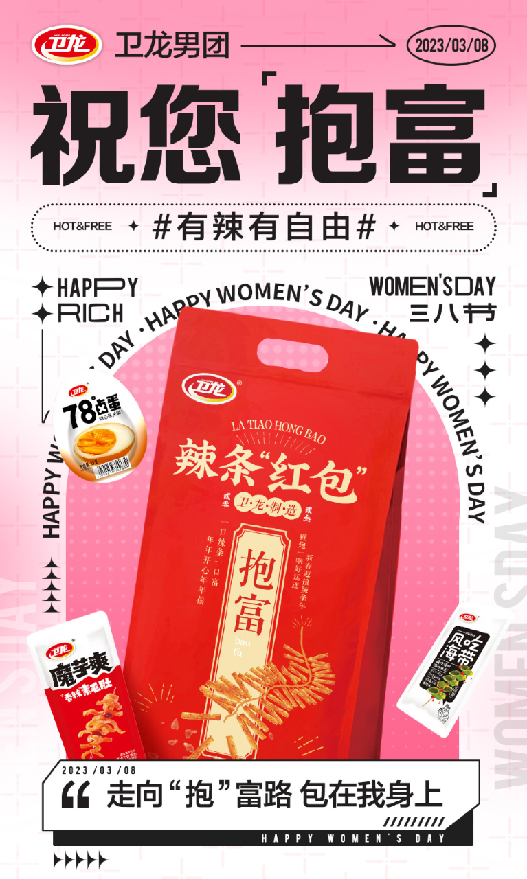 三八借势合集,看各大品牌如何花式赞女神! 三八借势合集,看各大品牌如何花式赞女神!