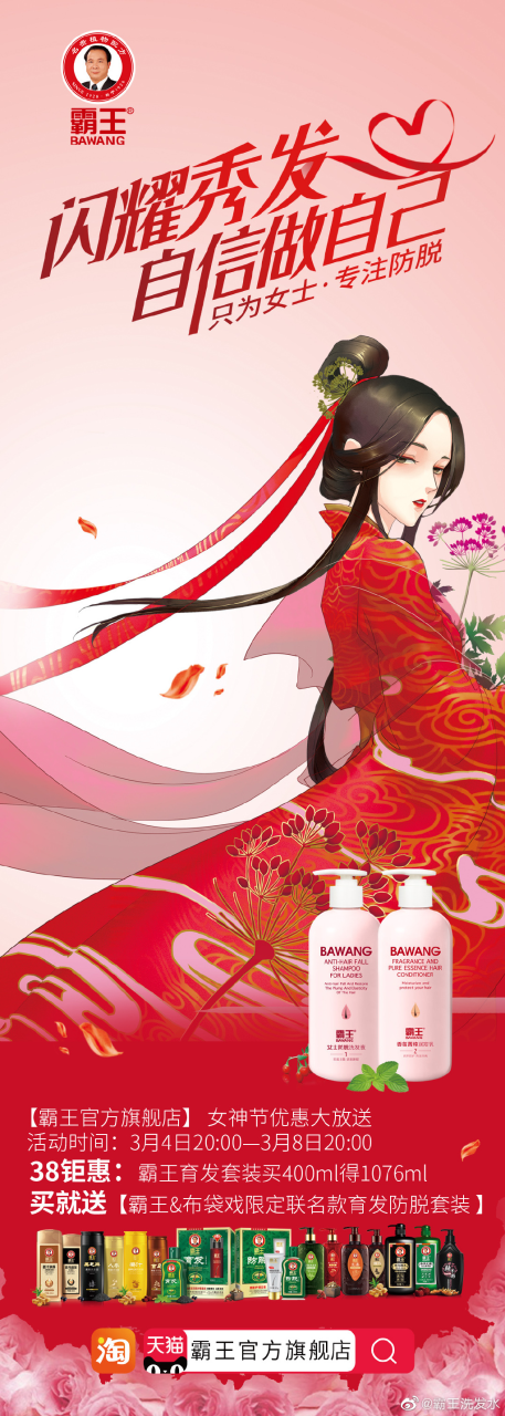 三八借势合集,看各大品牌如何花式赞女神! 三八借势合集,看各大品牌如何花式赞女神!