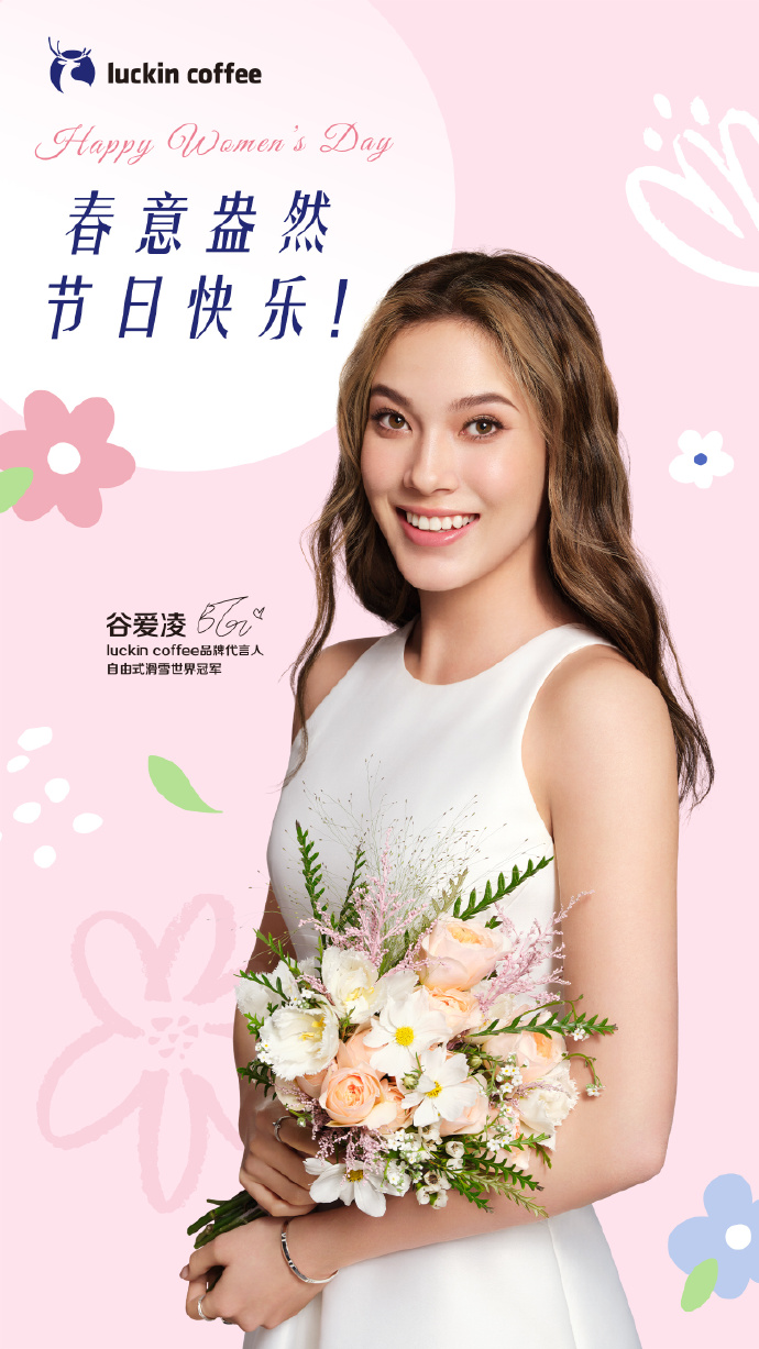 三八借势合集,看各大品牌如何花式赞女神! 三八借势合集,看各大品牌如何花式赞女神!