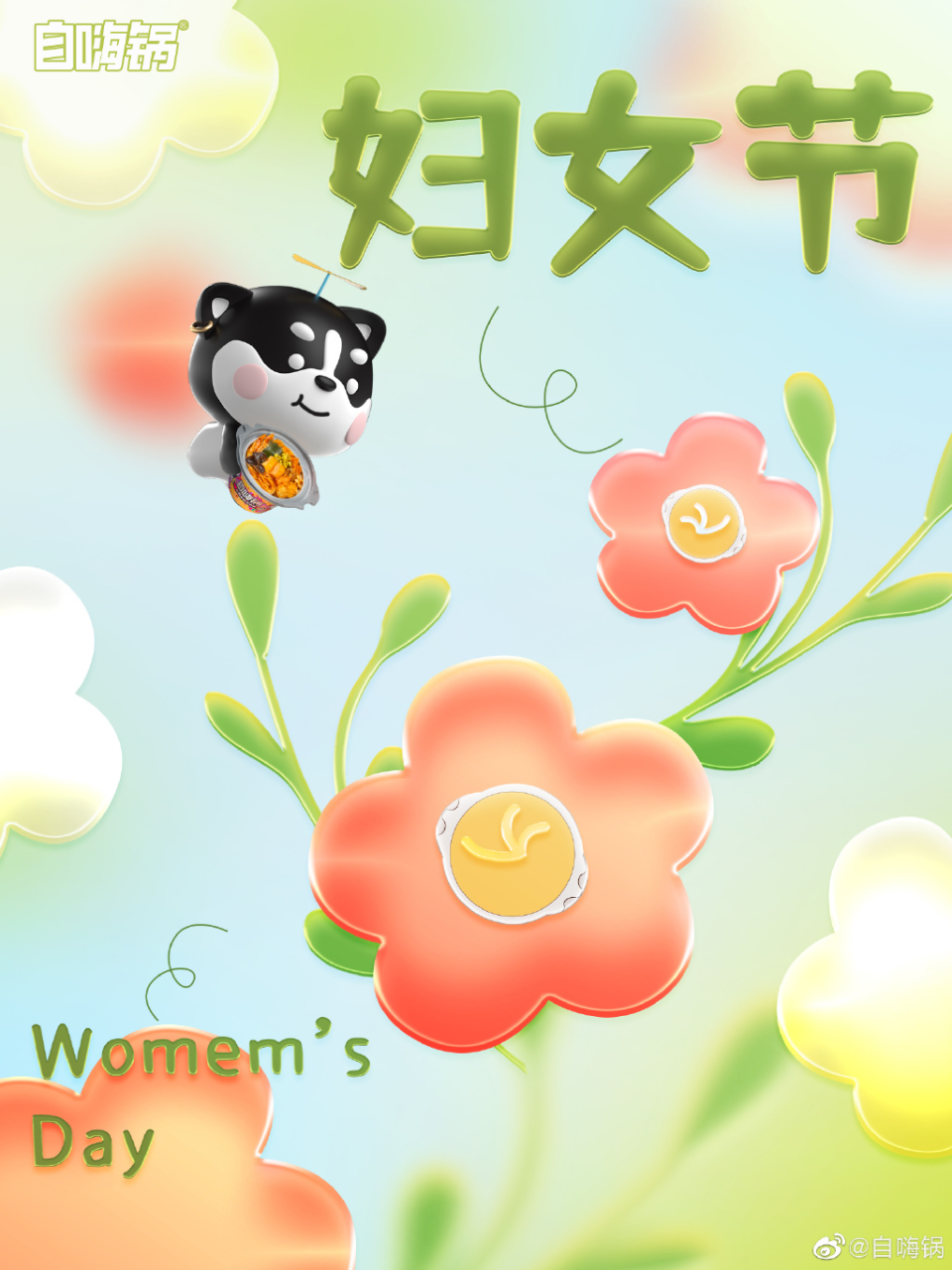 三八借势合集,看各大品牌如何花式赞女神! 三八借势合集,看各大品牌如何花式赞女神!