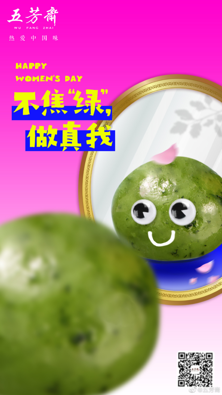 三八借势合集,看各大品牌如何花式赞女神! 三八借势合集,看各大品牌如何花式赞女神!