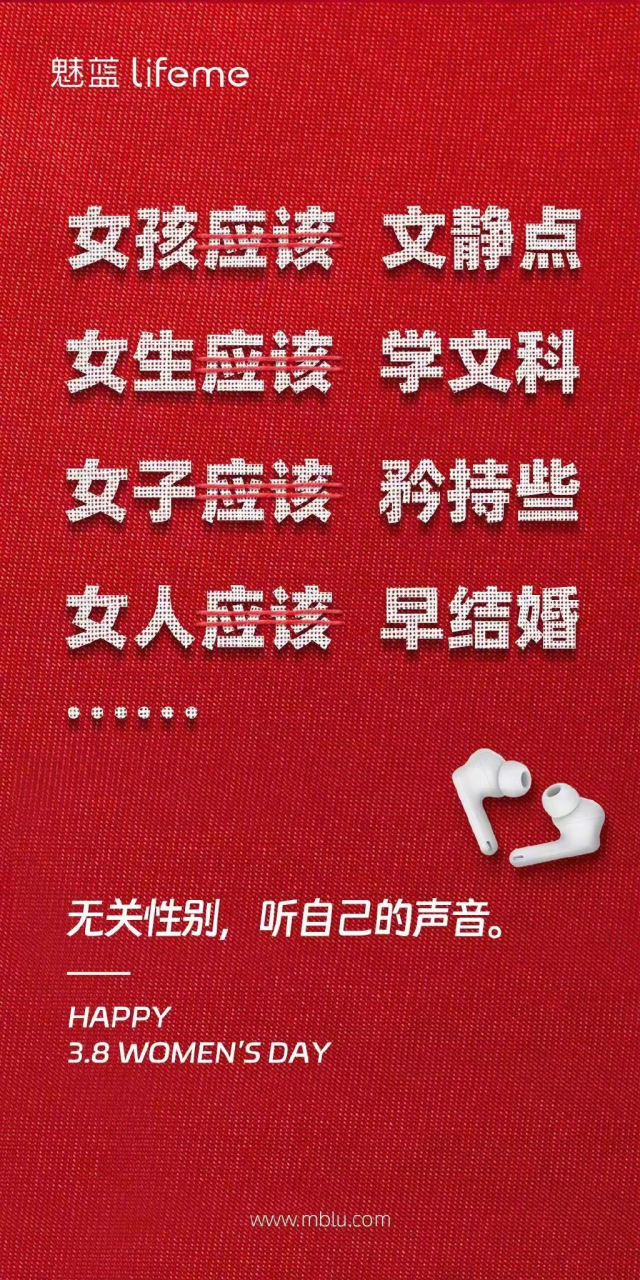 三八借势合集,看各大品牌如何花式赞女神! 三八借势合集,看各大品牌如何花式赞女神!