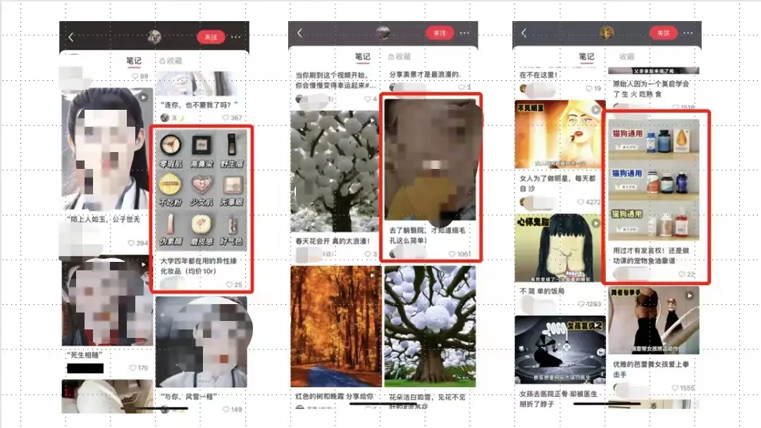 不起眼,却爆赚!小红书3大运营打法
