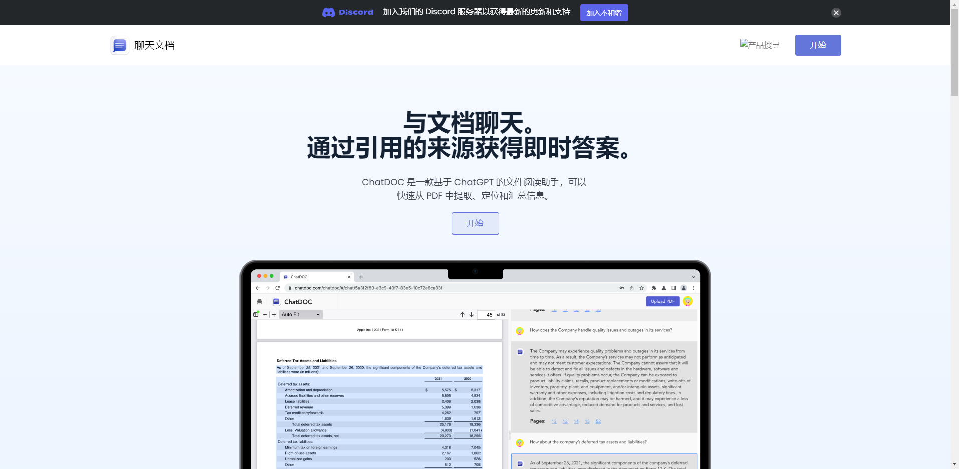 ChatDOC