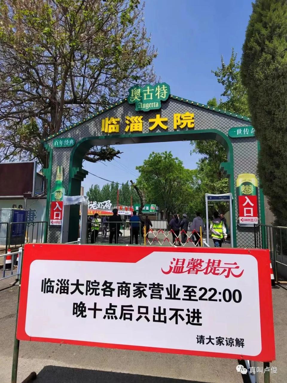 我实地去了趟淄博,现场比想象的更夸张