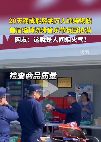 我实地去了趟淄博,现场比想象的更夸张
