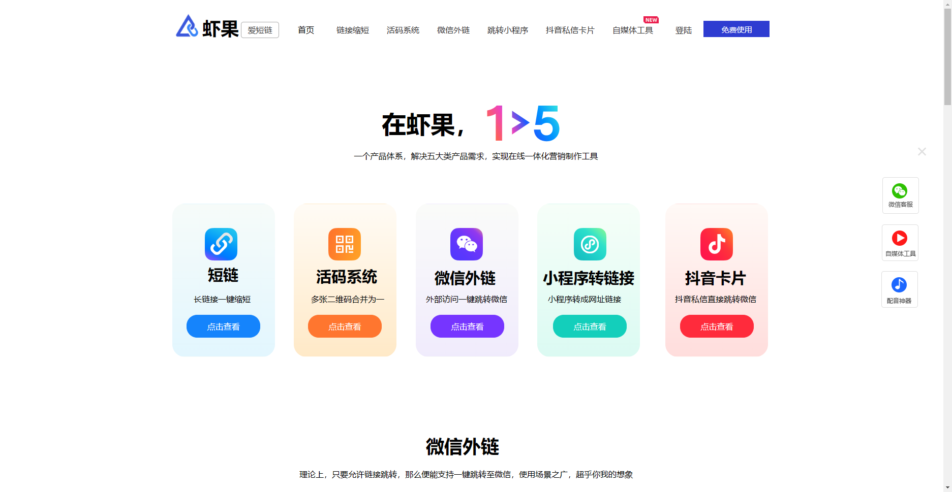 虾果