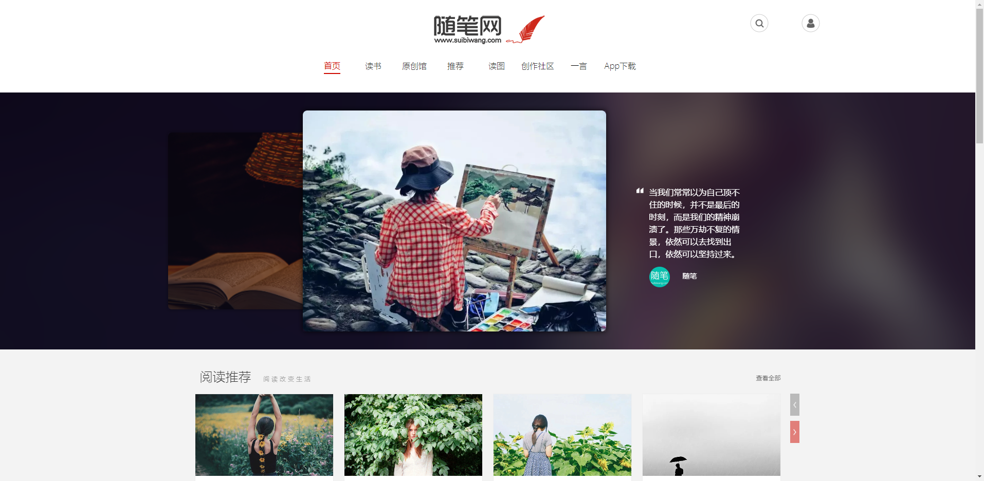 随笔网