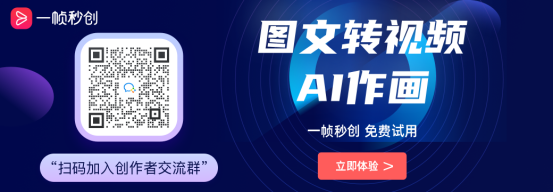秒创