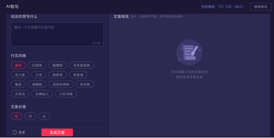 秒创