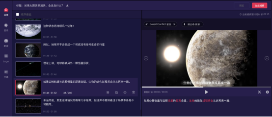 秒创