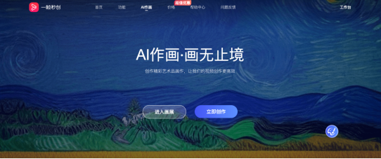 秒创