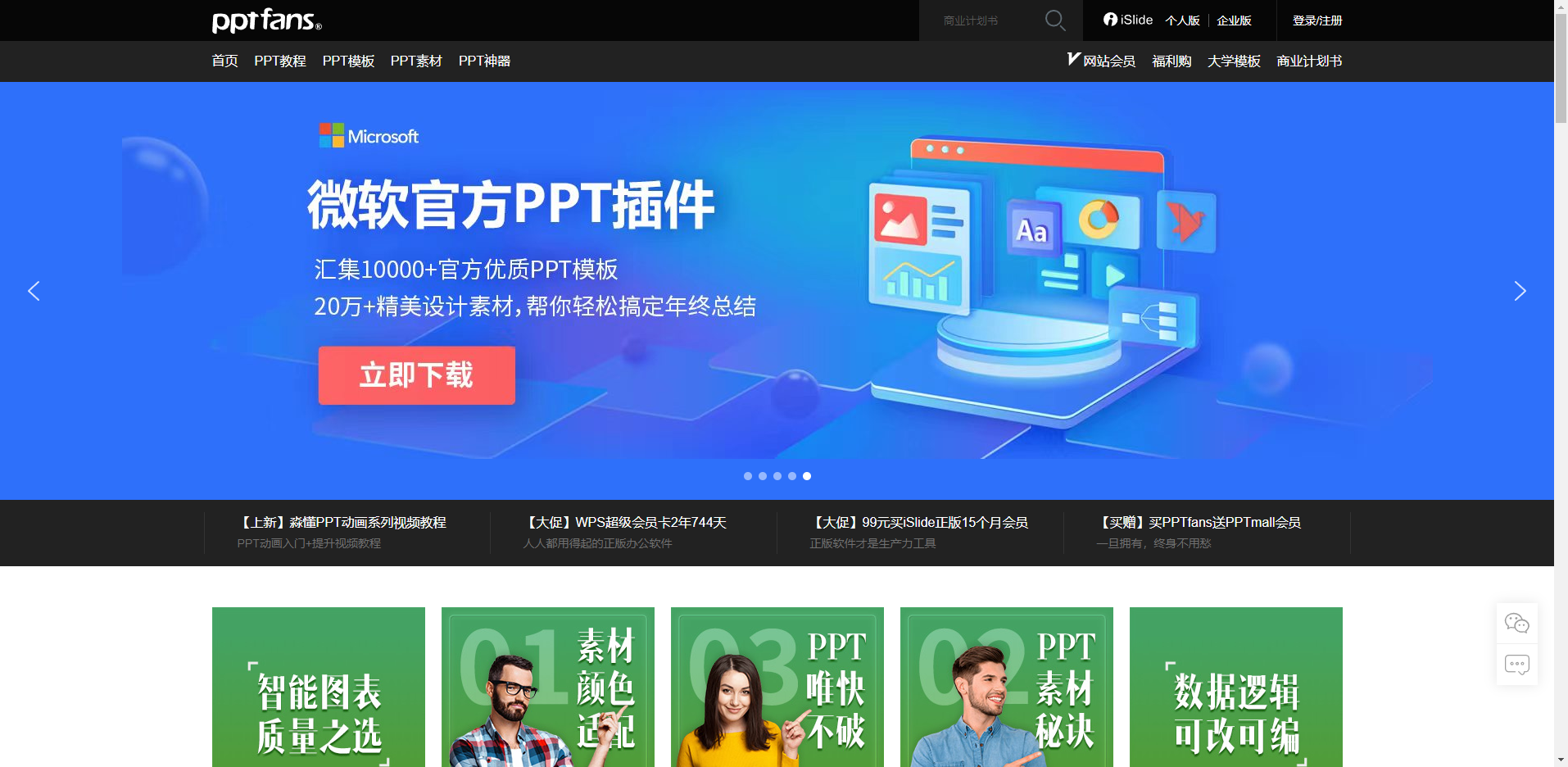 PPT设计教程网
