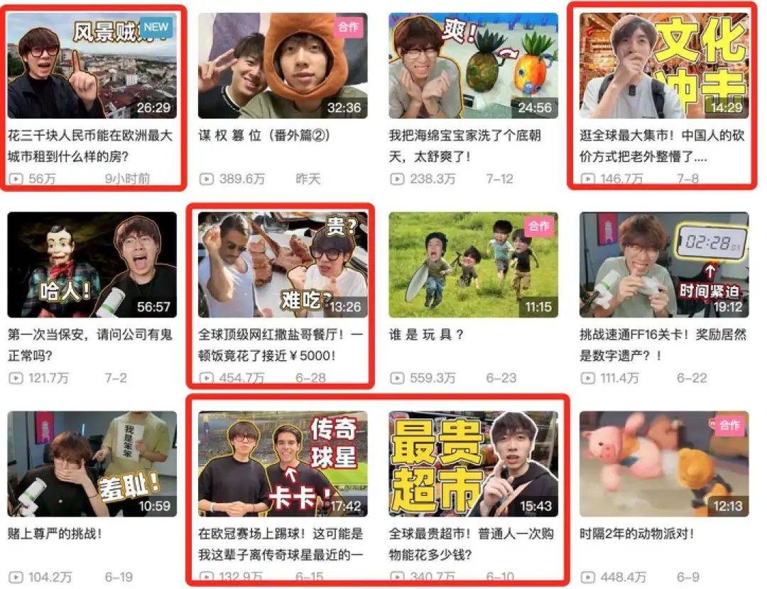 2天涨粉255万,又一赛道在抖音爆火