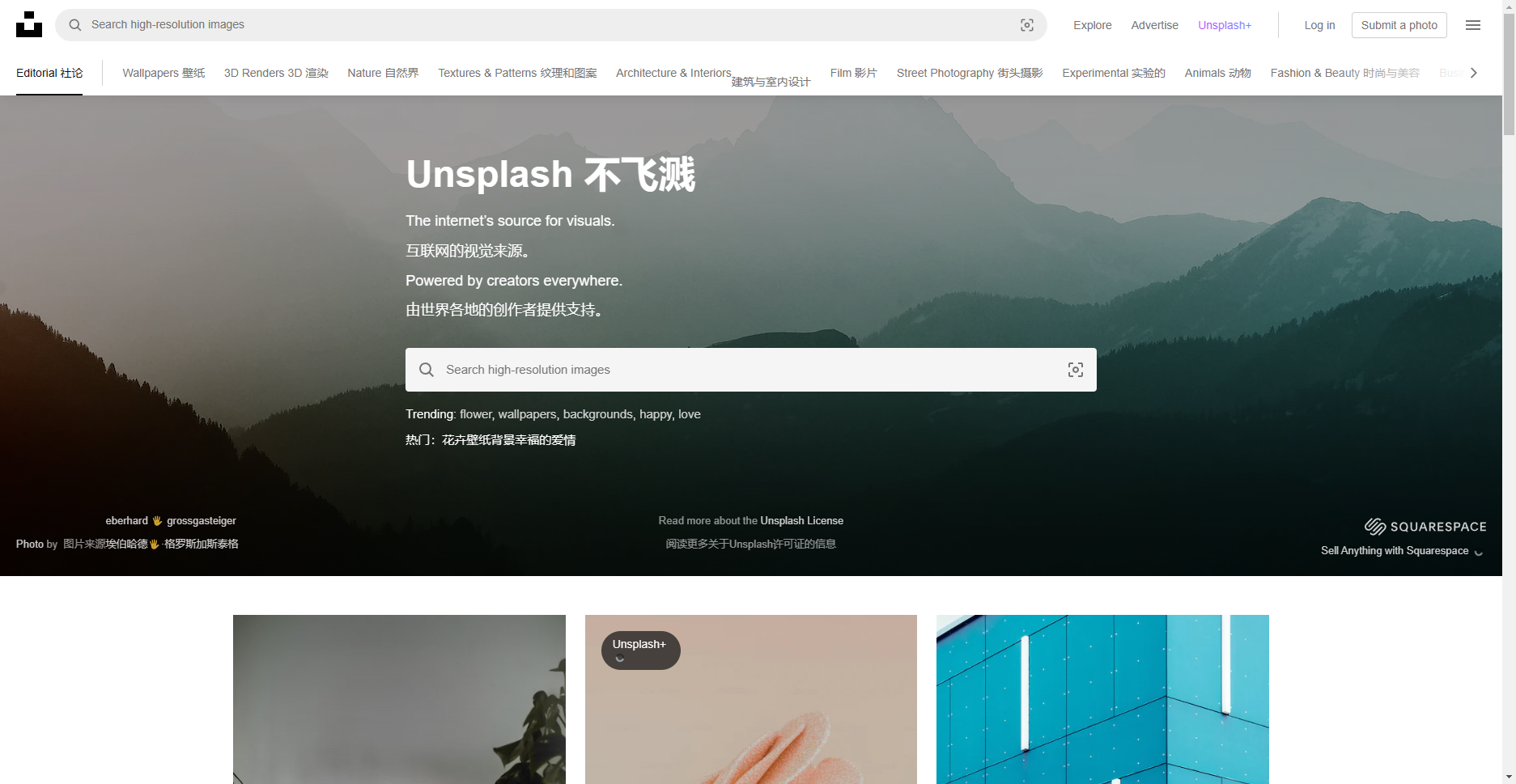 Unsplash