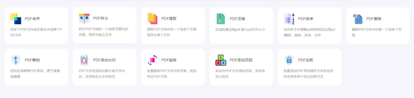 即时工具
