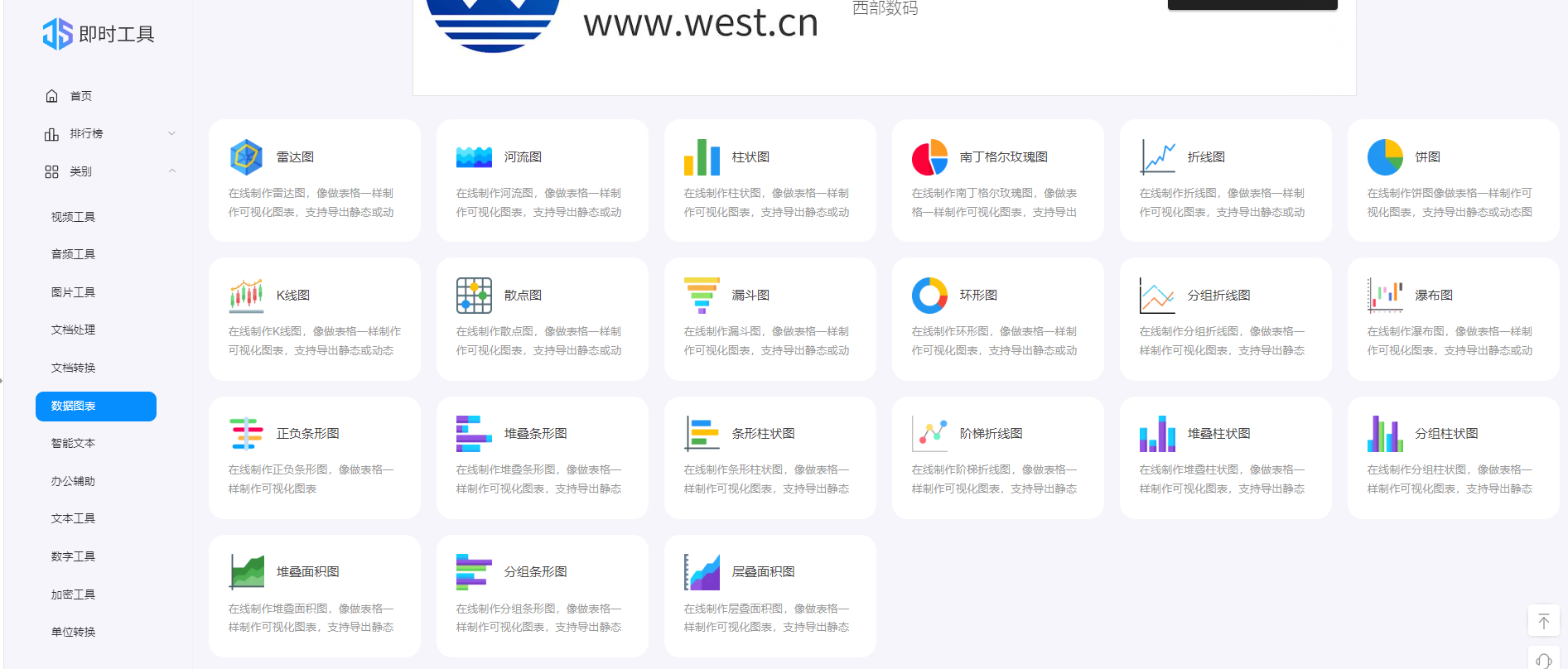 即时工具