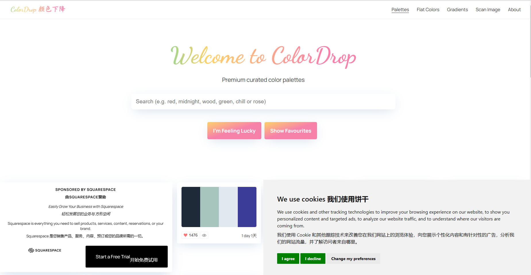 ColorDrop四色调色器 - 轻松调整颜色搭配方案 - 为您的设计带来无限创意可能 ColorDrop