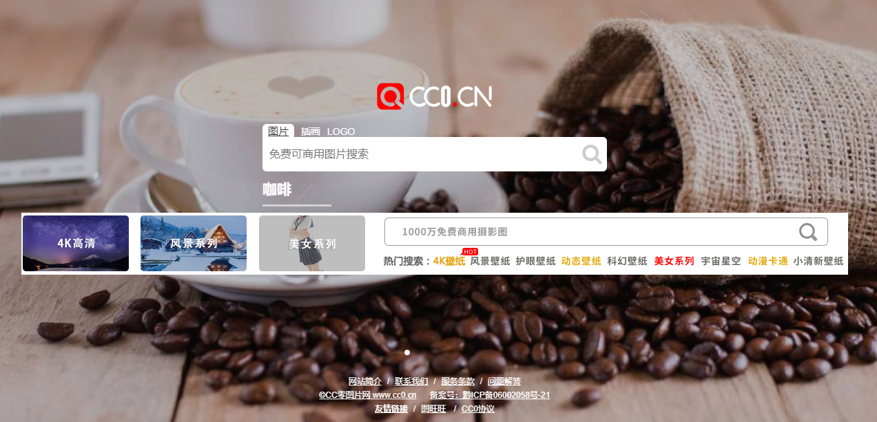 CC0图片素材网