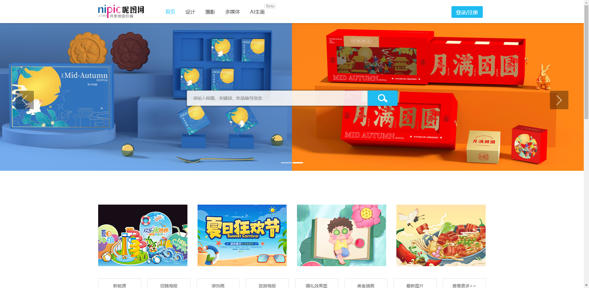 昵图网