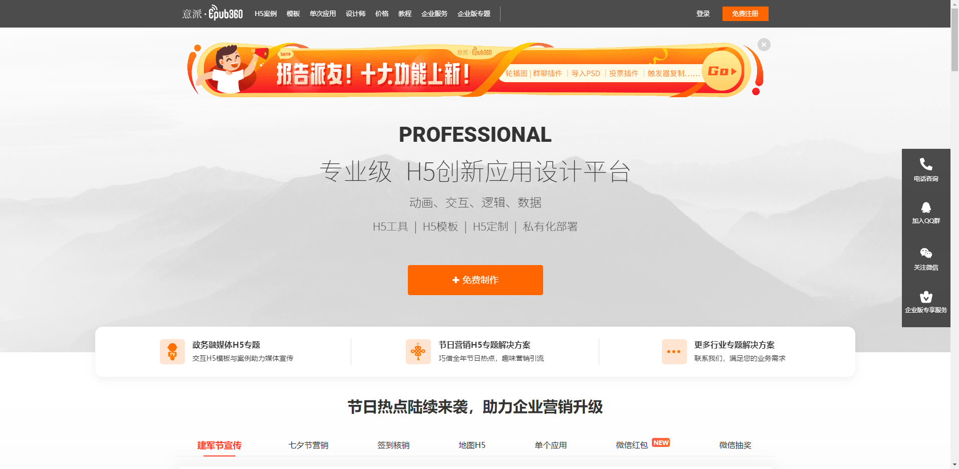 意派∙Epub360