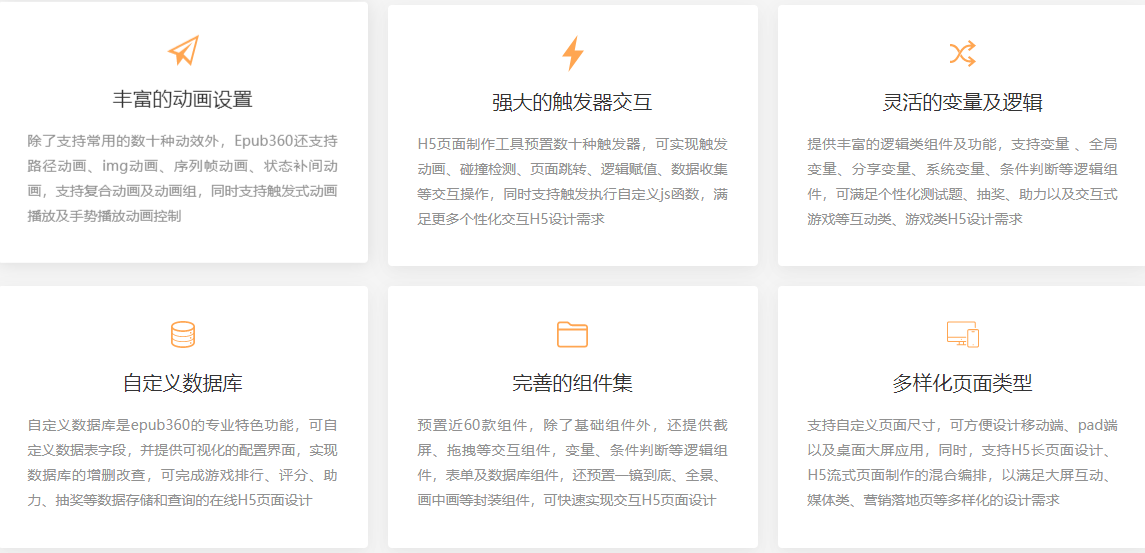 意派∙Epub360