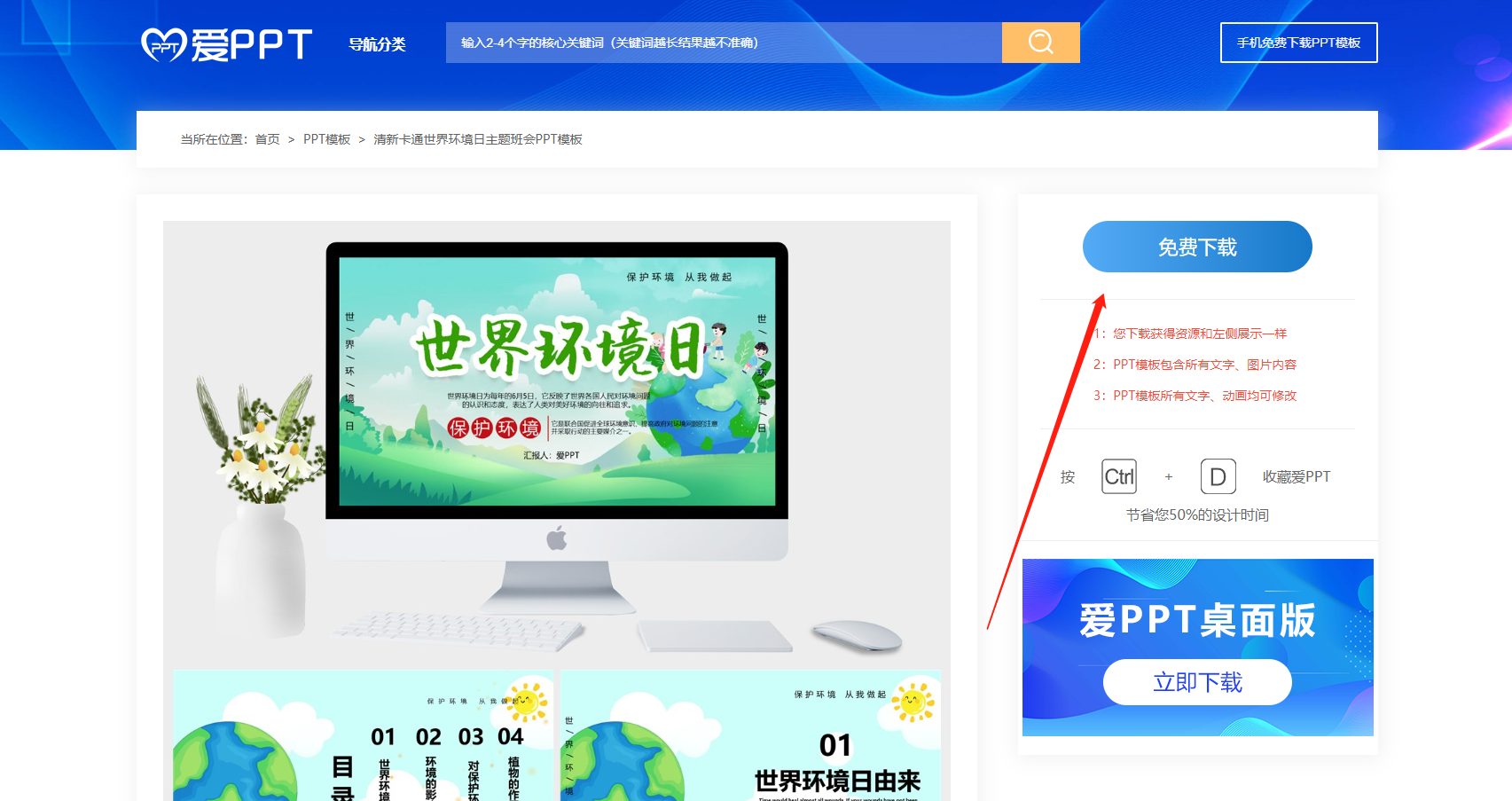 爱PPT模板网