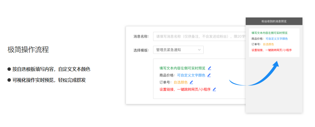 群发宝