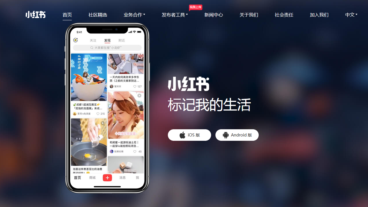 小红书如何优雅高效的冷启动