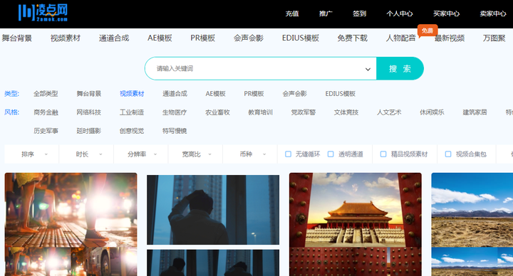凌点视频素材网